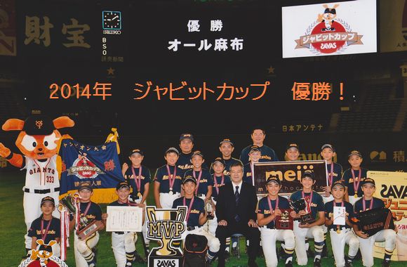 オール麻布 | 東京都港区　少年野球チーム　オール麻布の公式ホームページです